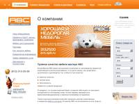 � �������� - ABC ������� � ��������� ������